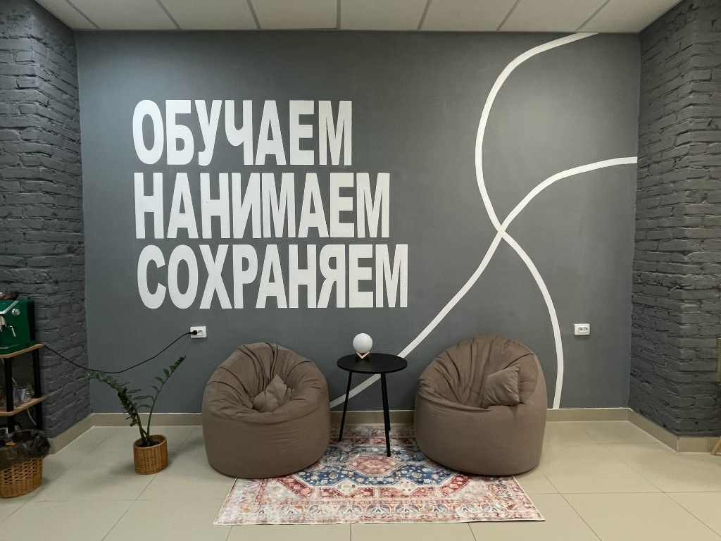 Офисная стена: ОБУЧАЕМ / НАНИМАЕМ / СОХРАНЯЕМ